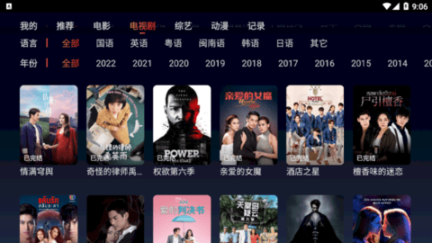 看视界TV电视直播App