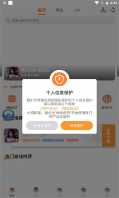 白狐游戏盒子APP福利版