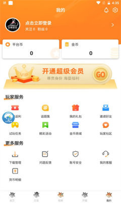 白狐游戏盒子APP福利版