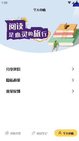 一天阅读器 (5)