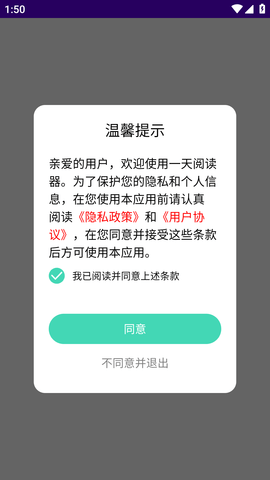 一天阅读器APP去广告纯净版
