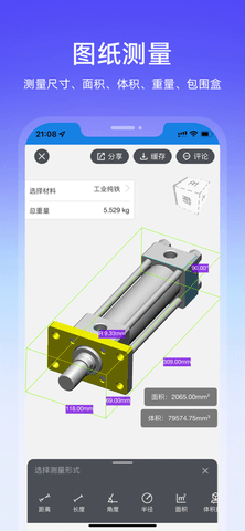 图纸通App免费破解版