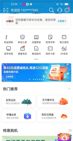 中国移动云盘App关怀版