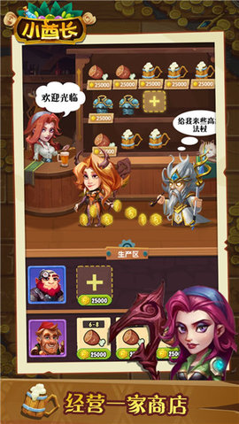 小小酋长无限金币版