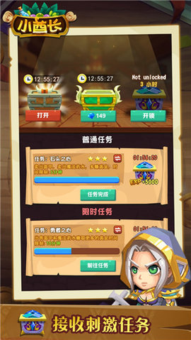 小小酋长无限金币版