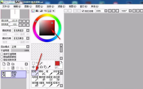 Sai绘画最新版