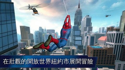 超凡蜘蛛侠2手机游戏破解版