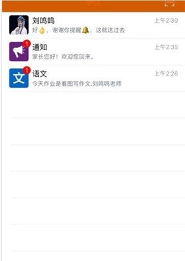 学优互动App