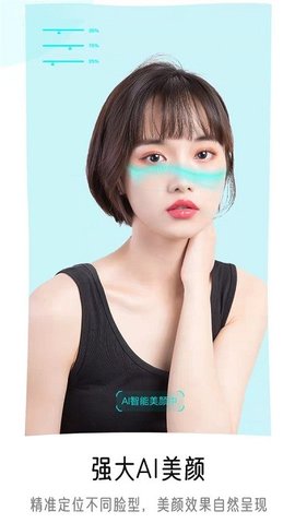 视频美颜时刻App最新版