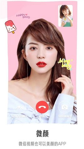 视频美颜时刻App