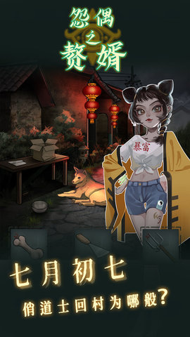 怨偶之赘婿无限提示版