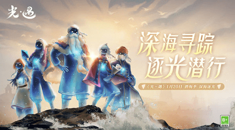 光遇潜海季先祖位置图文攻略