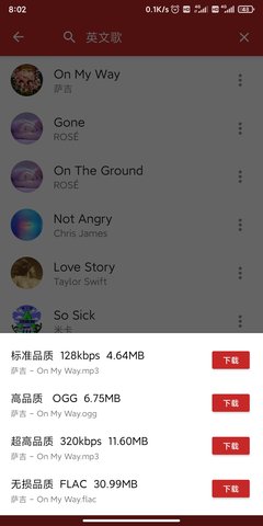 QMD音乐免费版