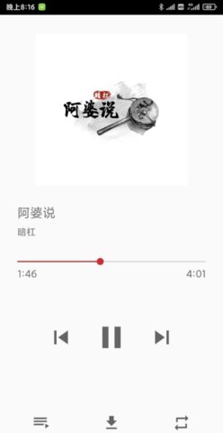 QMD音乐免费版