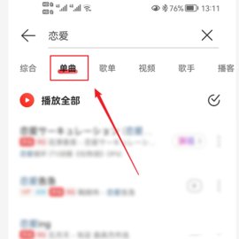 QMD音乐免费版