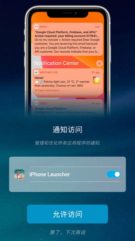 iPhone Launcher中文高级激活版