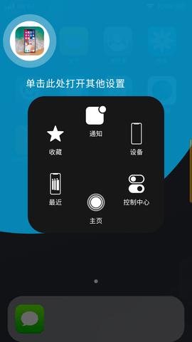 iPhone Launcher中文高级激活版