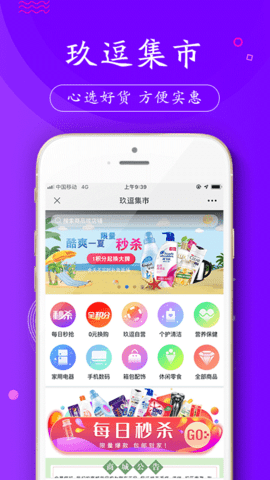 玖逗集市app2023免费版