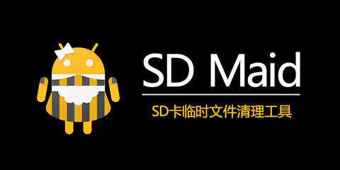 SD Maid破解版安卓手机版