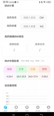 随心运动App安卓版