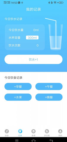 随心运动App