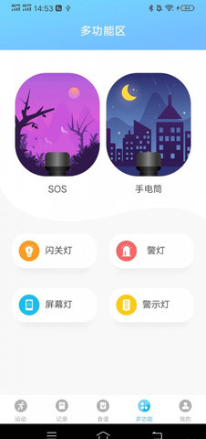 随心运动App安卓版