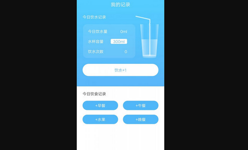 随心运动App安卓版