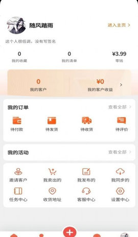 万物友选App手机版