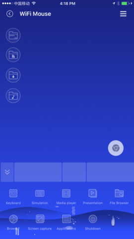 WiFiMouseHD版