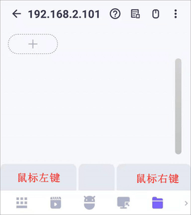 WiFiMouseHD版
