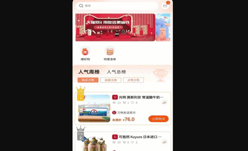 万物友选App手机版