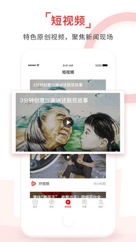 环球时报电子版