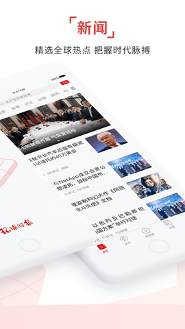 环球时报电子版