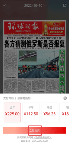 环球时报电子版