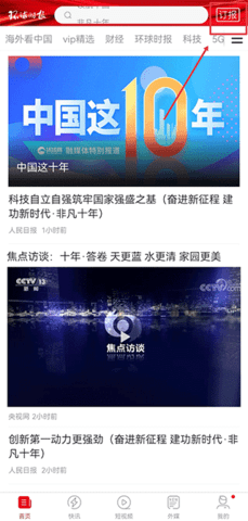 环球时报电子版
