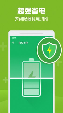 速连千兆wifi最新版
