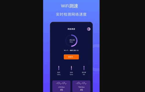 速连千兆wifi最新版