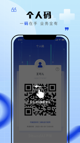 声智健康(预约新冠疫苗)App