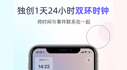 双环时钟App免费破解版