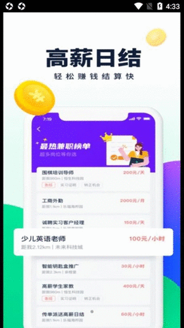 乐职求职软件最新版