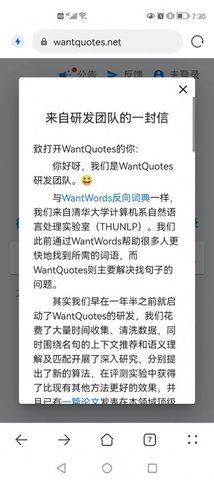 WantQuotes据意查句免费版