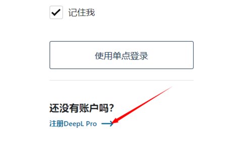 deepl翻译手机版