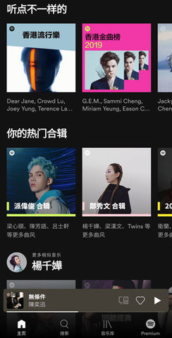 spotify免费版