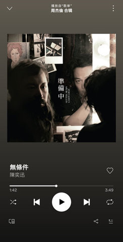 spotify免费版