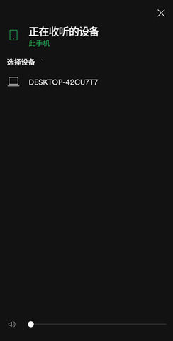 spotify免费版