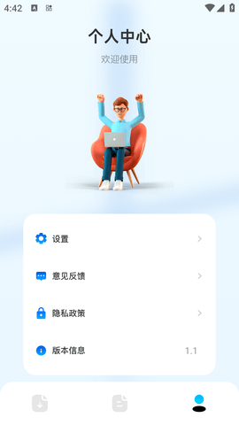 一键换机传输助手 (7)