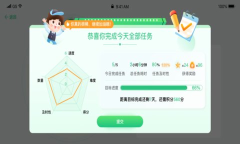 学霸养成计划App手机版