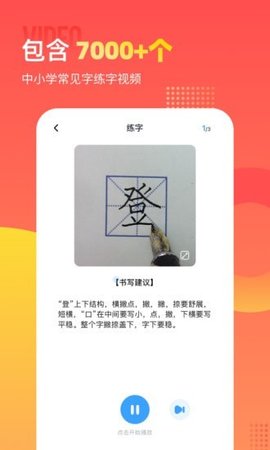 小学识字宝App手机版