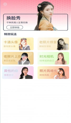 喜桃相机安卓版