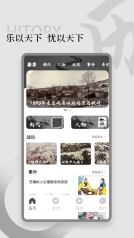 全世界History2023最新版